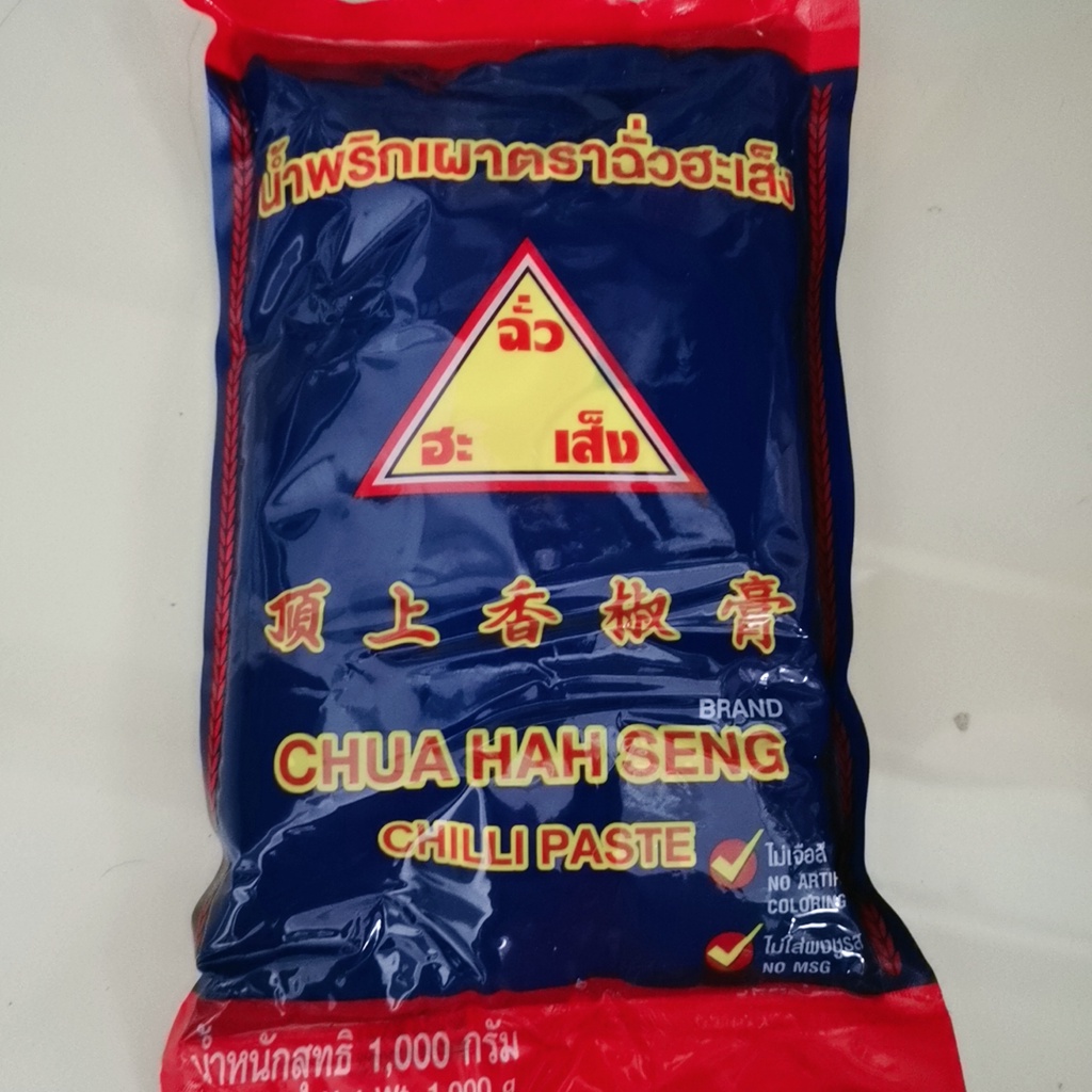 泰国蔡合盛冬炎 Refill Pack Thailand Chua Hah Seng Chili Paste 1KG 泰国 顶上香椒膏 l
