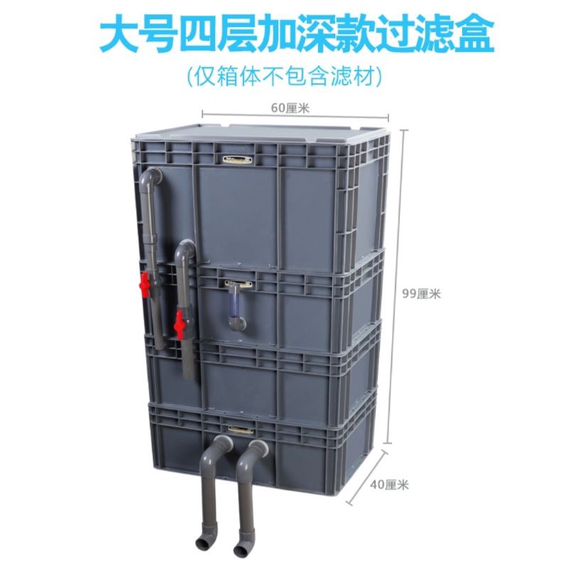 Large koi fish turnover box filter box koi fish diy fish pond selfmade