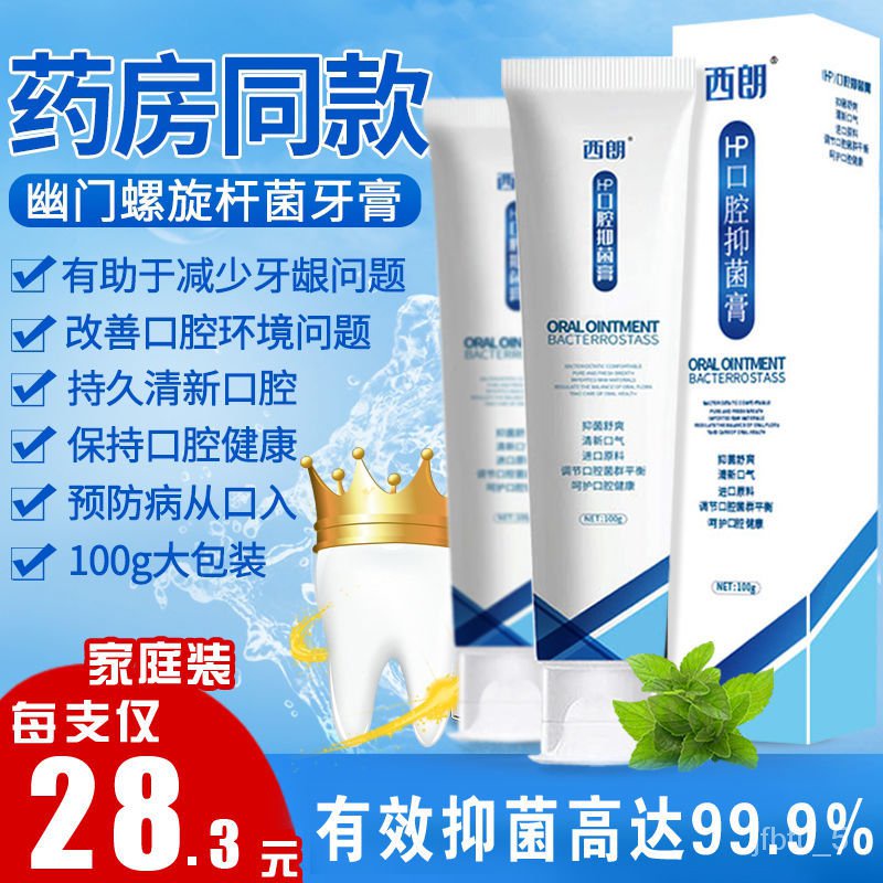 Oral Care SilangHPOral Antibacterial Cream Authentic AntiHelicobacter