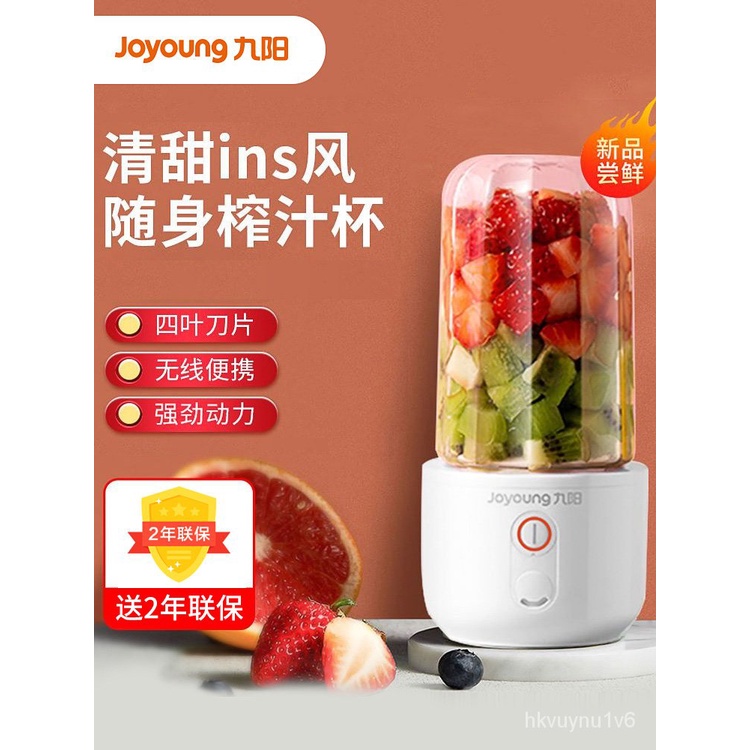 Jiuyang Juicer Small Household Fruit Portable FullAutomatic Mini