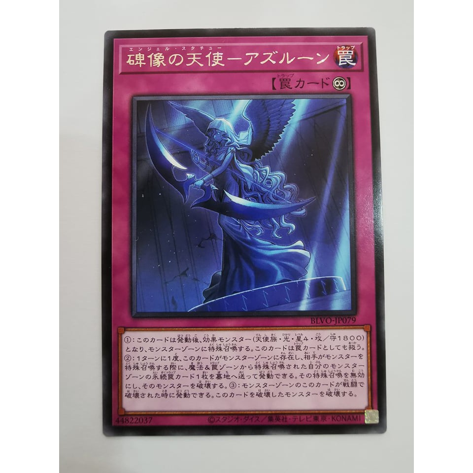 Yugioh BLOVJP079 Angel Statue Azurune (Rare) Shopee Malaysia