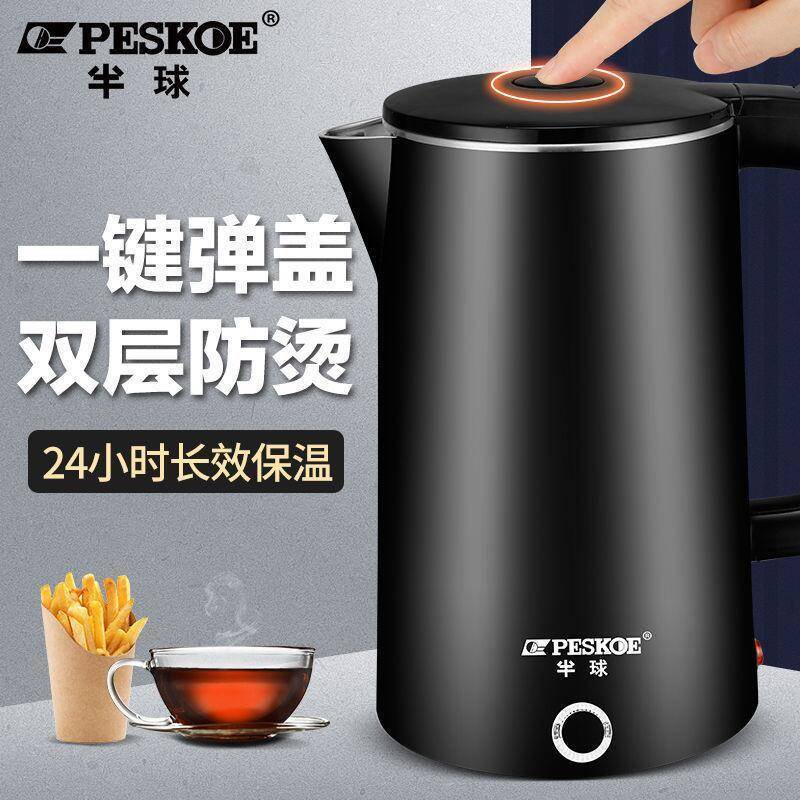 Hemispherical Electric Kettle Home Sterile Insulation Penebat AntiWire