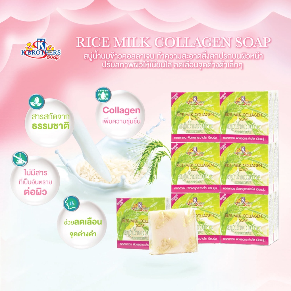 K.Brothers Rice Milk Collagen Soap Sabun Susu Beras Kolagen 100 Direct