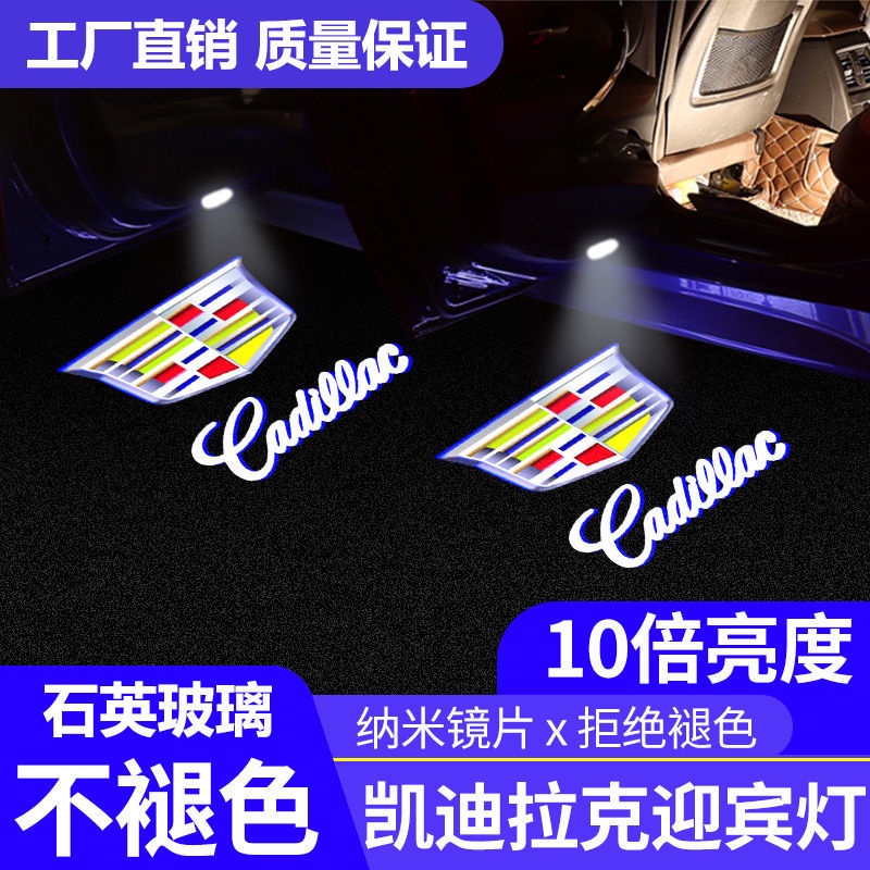 Cadillac Light xts xt4 xt5 ct6 atsl ct5 xt6 Modified Floor