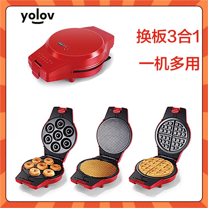 yolov plate changing multifunctional electric baking pan breakfast