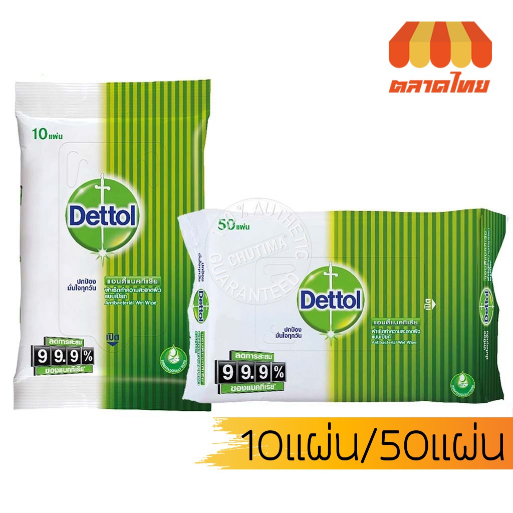 Dettol Wet Wipes Antibacterial Reduce The Accumulation Of 99.9