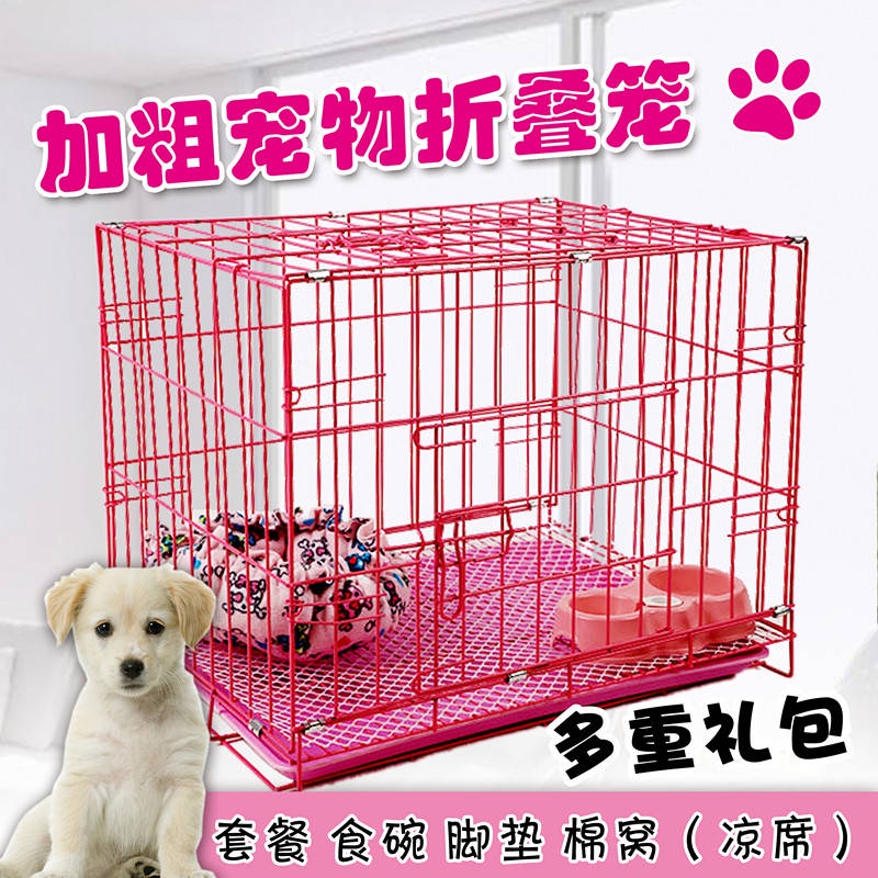 Dog cage small dog inserted dog Tidi dog cage indoor with toilet rabbit