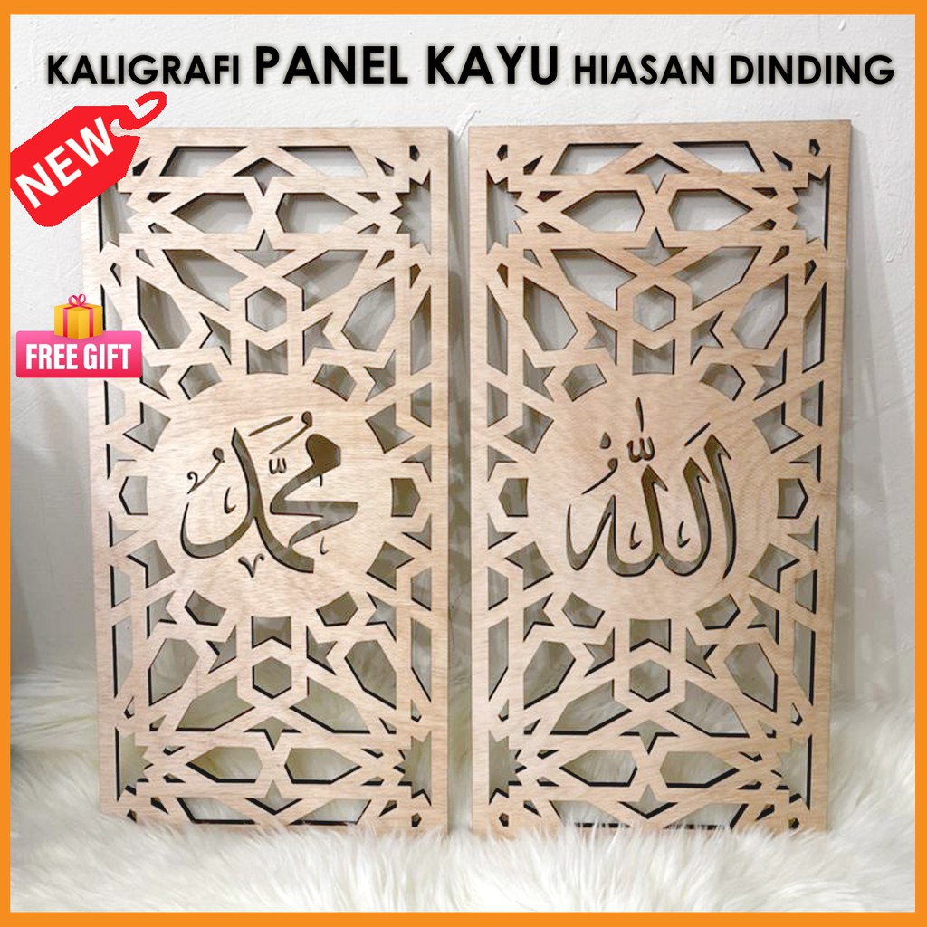 Panel Khat Islamik/ Deco Khat / Hiasan dinding khat/khat kufi Shopee