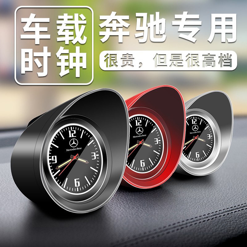 Mercedes Benz refitted car electronic clock quartz watch car clock