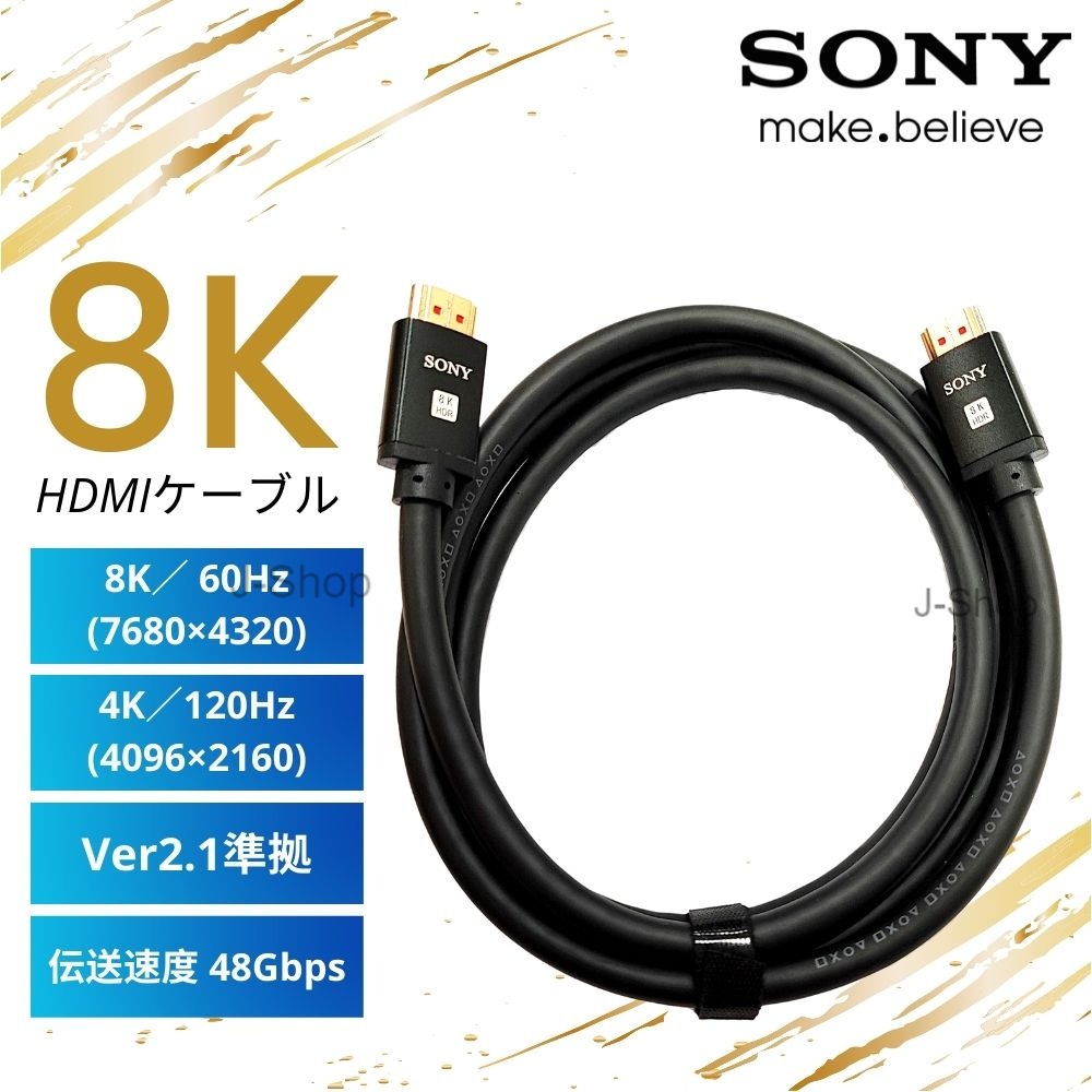 Sony HDMI Cable 8K 60Hz 48Gbps HDR Version 2.1 ARC 1.5M / 3M For PS5