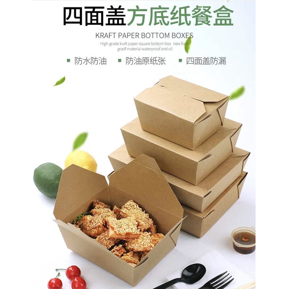 Disposable Paper Lunch Box packaging box /bento box / Take Away /外卖盒