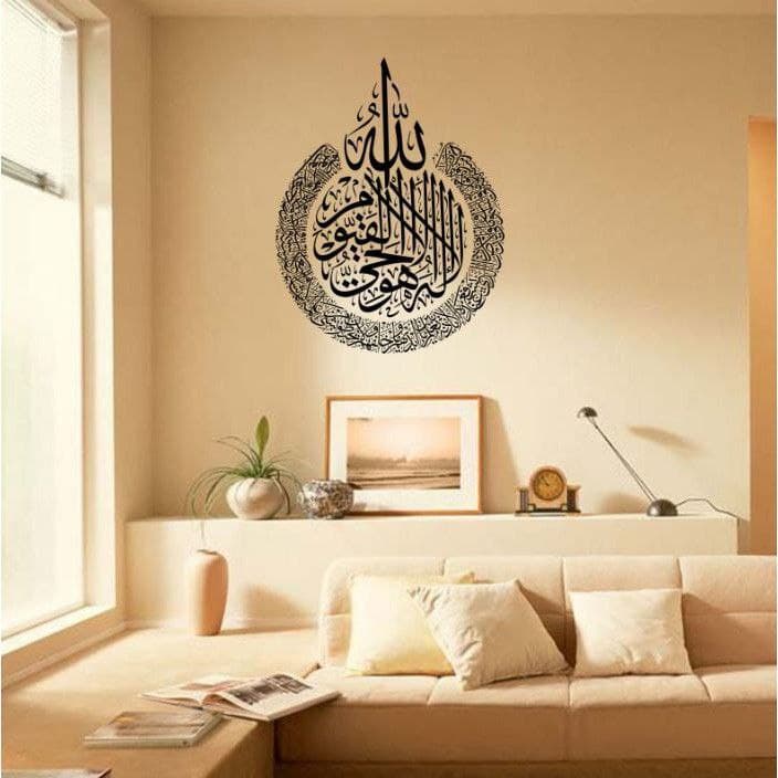 Islamic Wall Art Ayatul Kursi Acrylic Wall Art Sticker Home Decoration