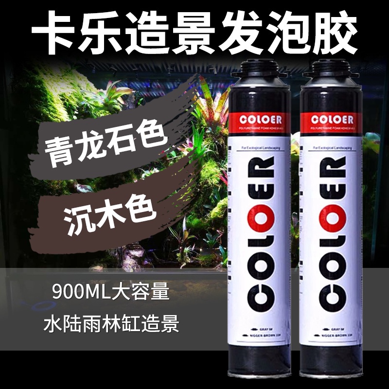 COLOER Spray Foam PU Foam Aquascape Landscape Polyurethane Foam