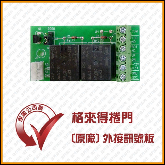 [Rolling Door Supermarket] Glad Rolling External Signal Board Shopee