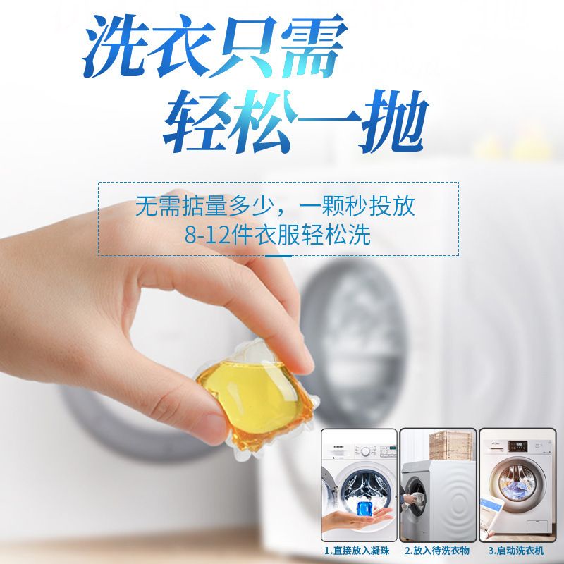 01974, washing clothes gel 1pcs, Laundry Washing beads 1pcs Shopee Malaysia