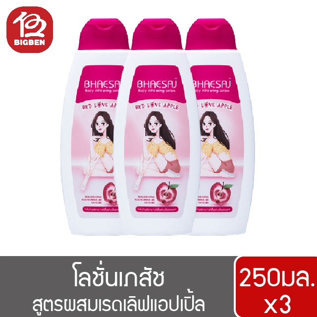 [3 Bottles Pack] Bhaesaj Lotion Body Whitening 250ml(Choose A Formula) Shopee Malaysia