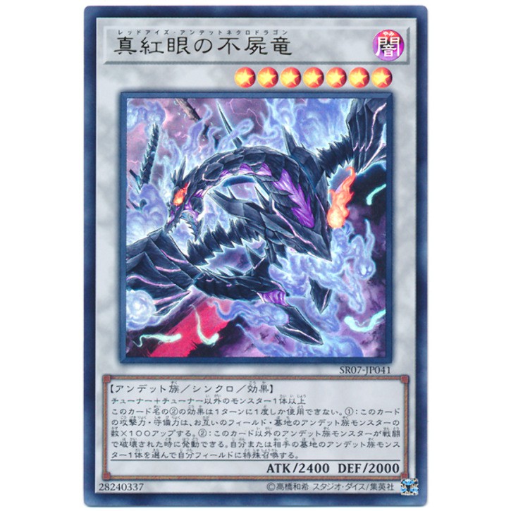 YUGIOH SR07JP041 RedEyes Zombie Necro Dragon Shopee Malaysia