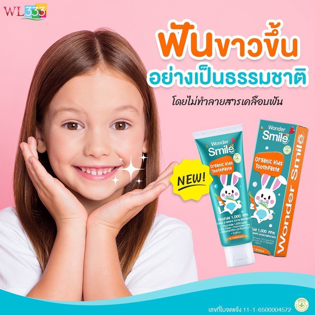 (Pro 2 Free 3) Wonder Smile Kids Toothpaste ”Wonder Prevent Tooth Decay Not Sting Can Be