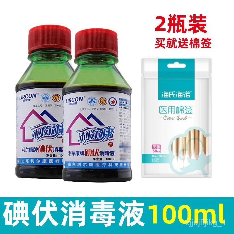 disinfectant spray LIRCON Iodine Disinfectant Medical Skin Wound