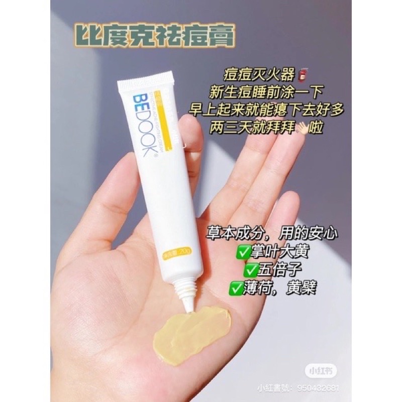 bedook Herbal Acne Removal Cream (20g) Shopee Malaysia