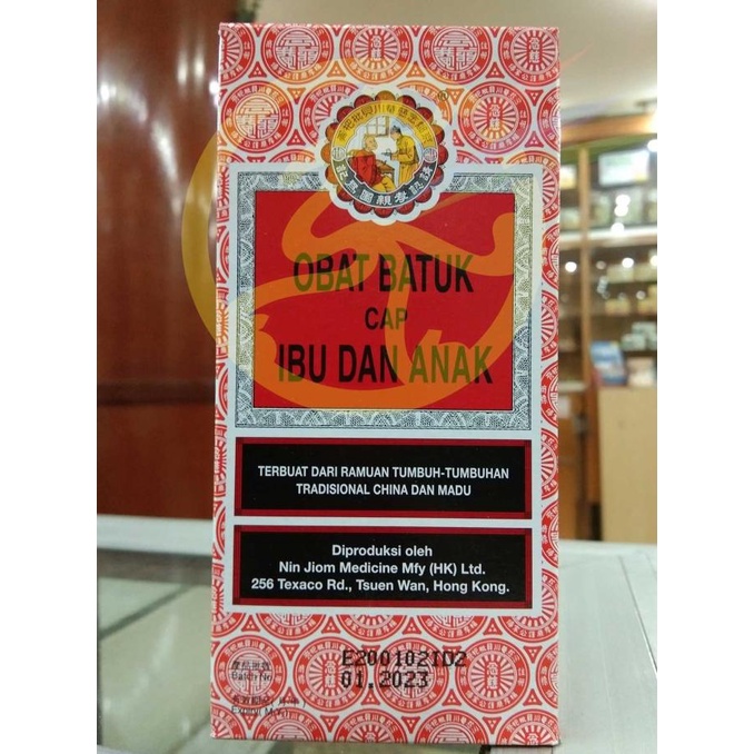 Cough Medicine Cap Mother And Child Nin Jiom Pei Pa Koa 150ml Pi Pa Gao