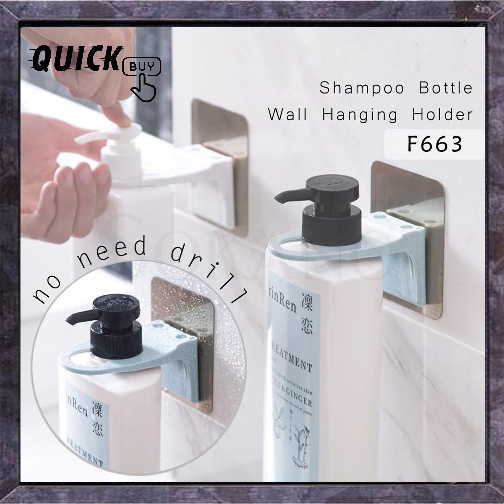 F663 Shampoo Bottle Holder Wall Mounted Magic Sticky Shower Hand Soap