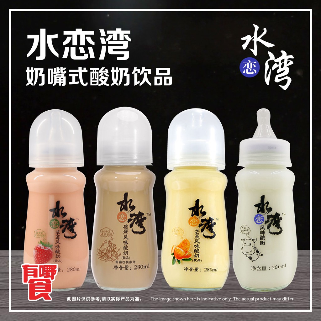 Shui Lian Wan Yogurt Drink 水恋湾风味酸奶 280ML Shopee Malaysia