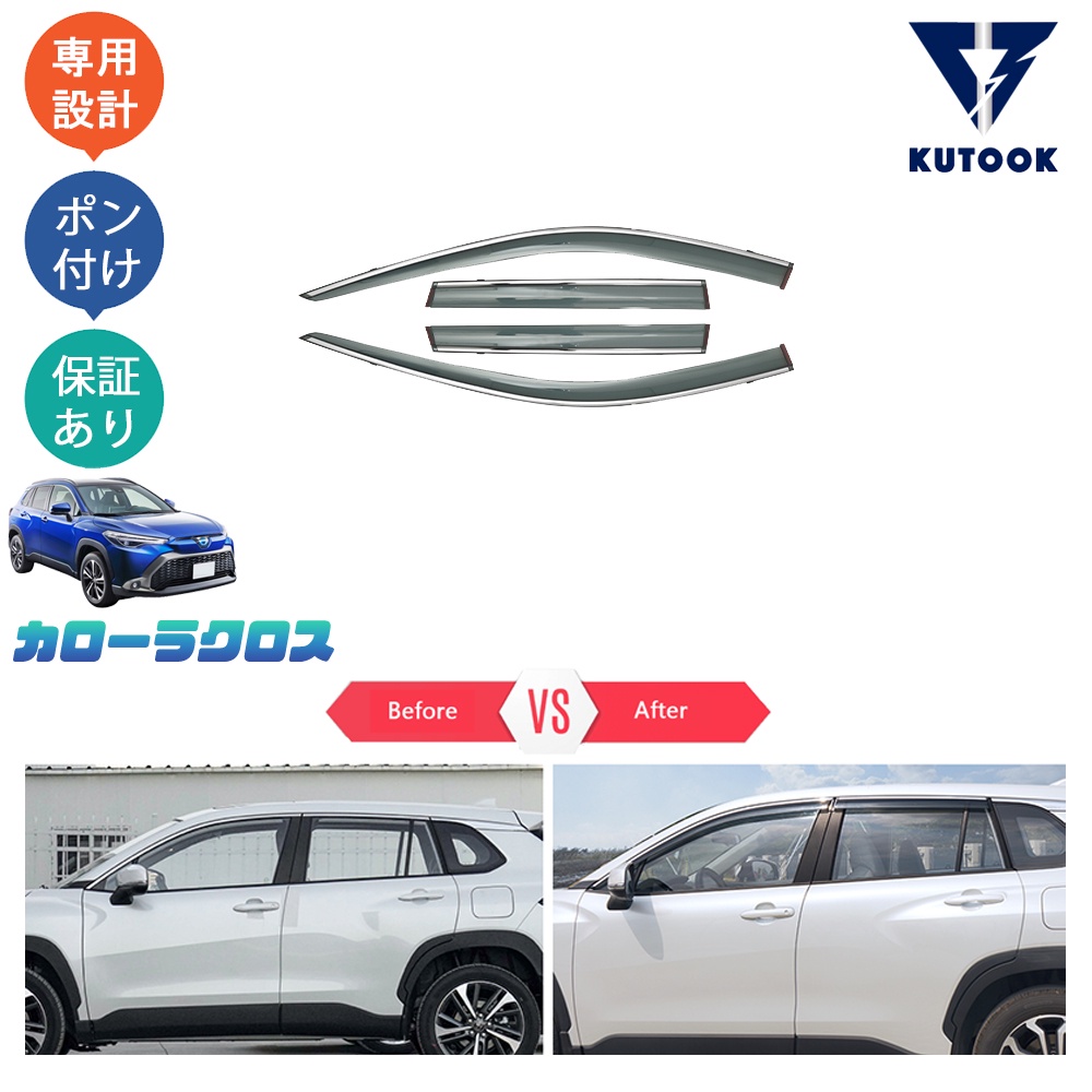 Toyota Corolla Cross Rain Door Cover Shopee Malaysia
