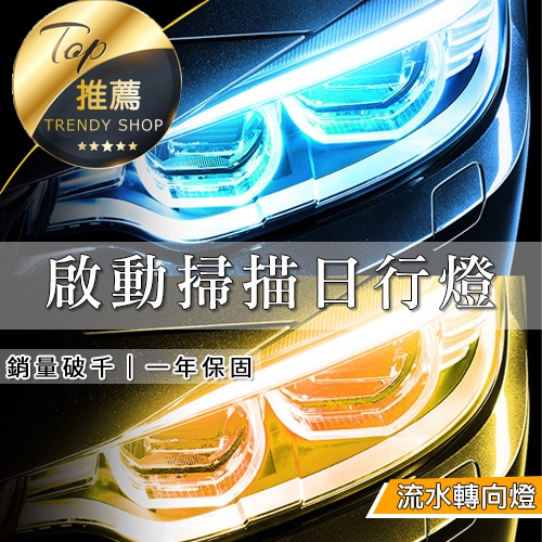 Daytime Running Light Marquee Water With Turn Signal Tear Eye 45/60cm