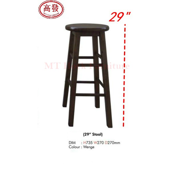 29" inch Full Solid Rubber Wood Bar Stool Chair Wooden Chair Kerusi Bar Bangku Stool 酒吧椅