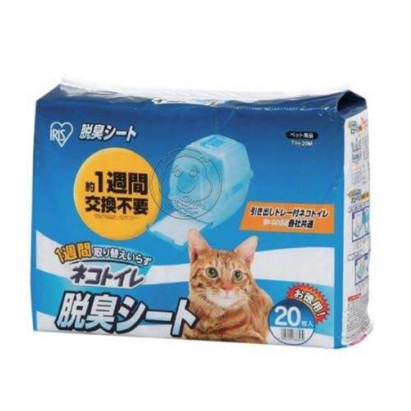 Super Discount IRIS Cat Litter Box Dedicated Antibacterial Diaper Pad