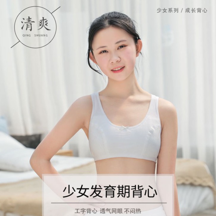 914 SMLXL KID'S BRA TRAINING BRA GROWING BRA JUNIOR STUDENT BRA