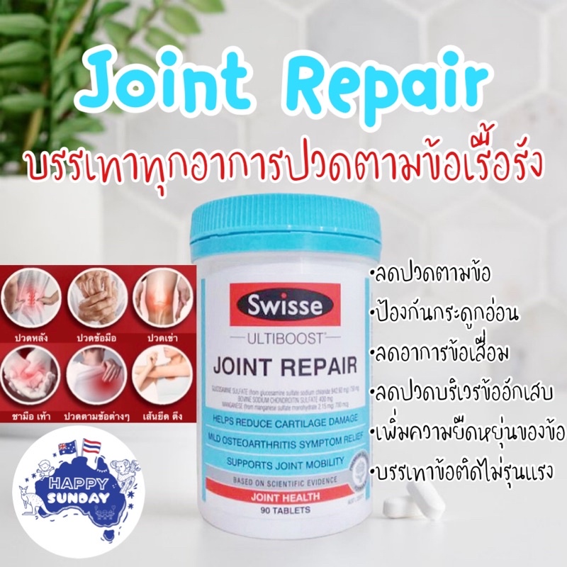 Sell Swisse Joint Repair (glucosamine + chondroitin + manganese) Reduce