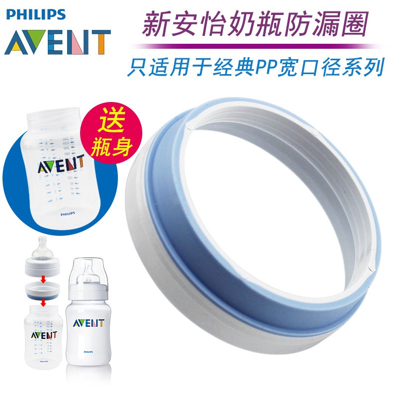 Philips Avent Classic Feeding Bottles Adapter Ring Loose Single Pack