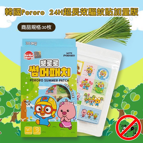 Korea Pororo 24H UltraLongLasting Mosquito Repellent Patch Extra