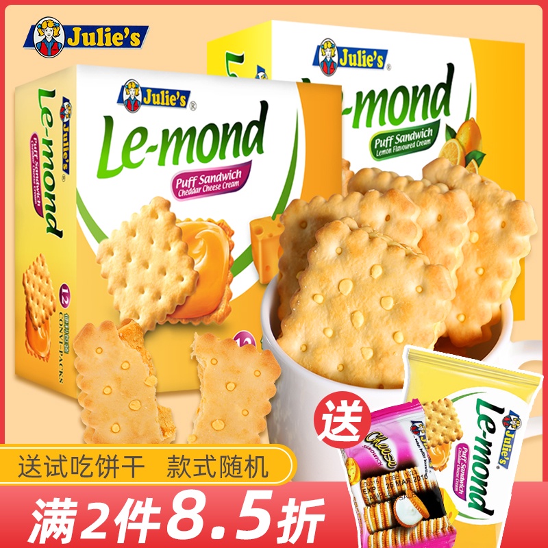 ☆Malaysia Imported Julie's Raymond Fromage Cheese Oreo Drying Net Red Snack Bulk MidAutumn