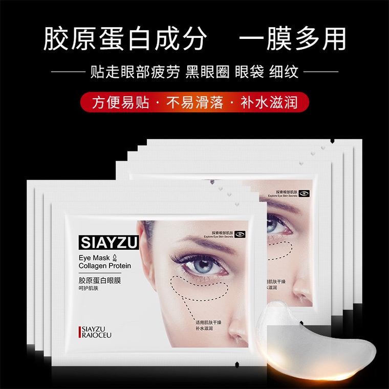 SIAYZU RAIOCEU Collgen Protein Eye Mask Moisturizing Nourishing Eye