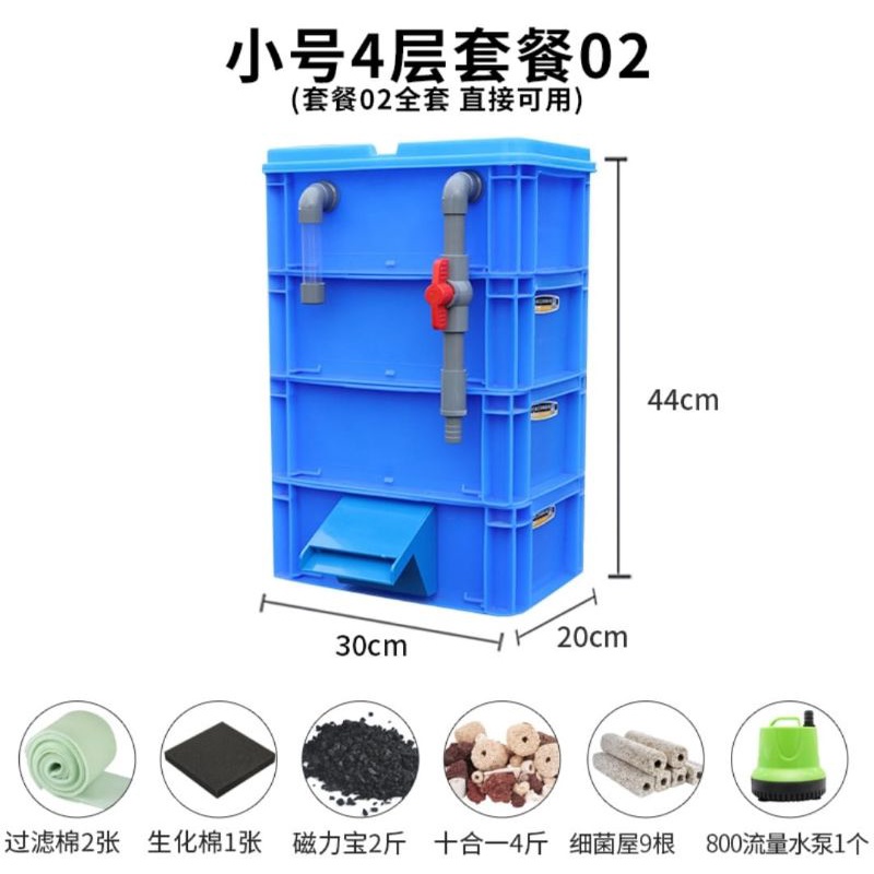 Turnover box filter box fish pond water circulation system filter box