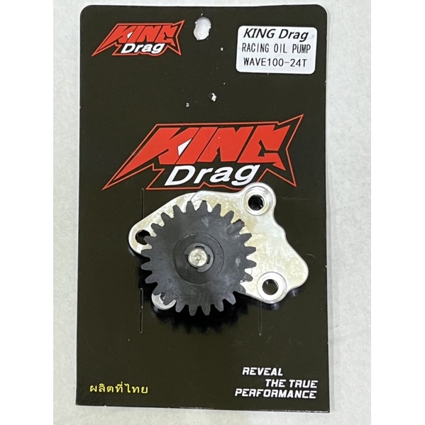 King drag Racing oil pump Ex5 class pnp ex5 dream Oil Pump Racing Cnc Custome 24T Oil pump