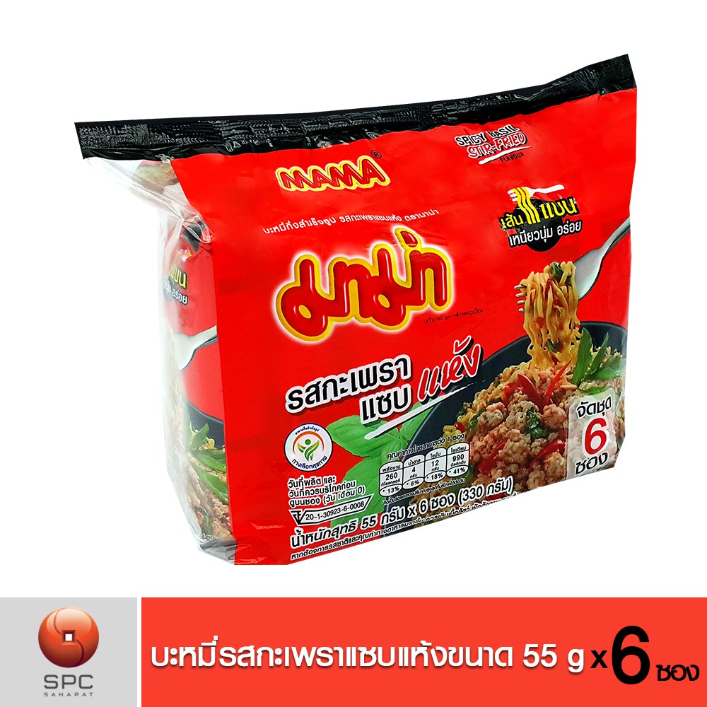 Mama Dried Basil Flavor Noodles Pack 6 Sachets. Shopee Malaysia