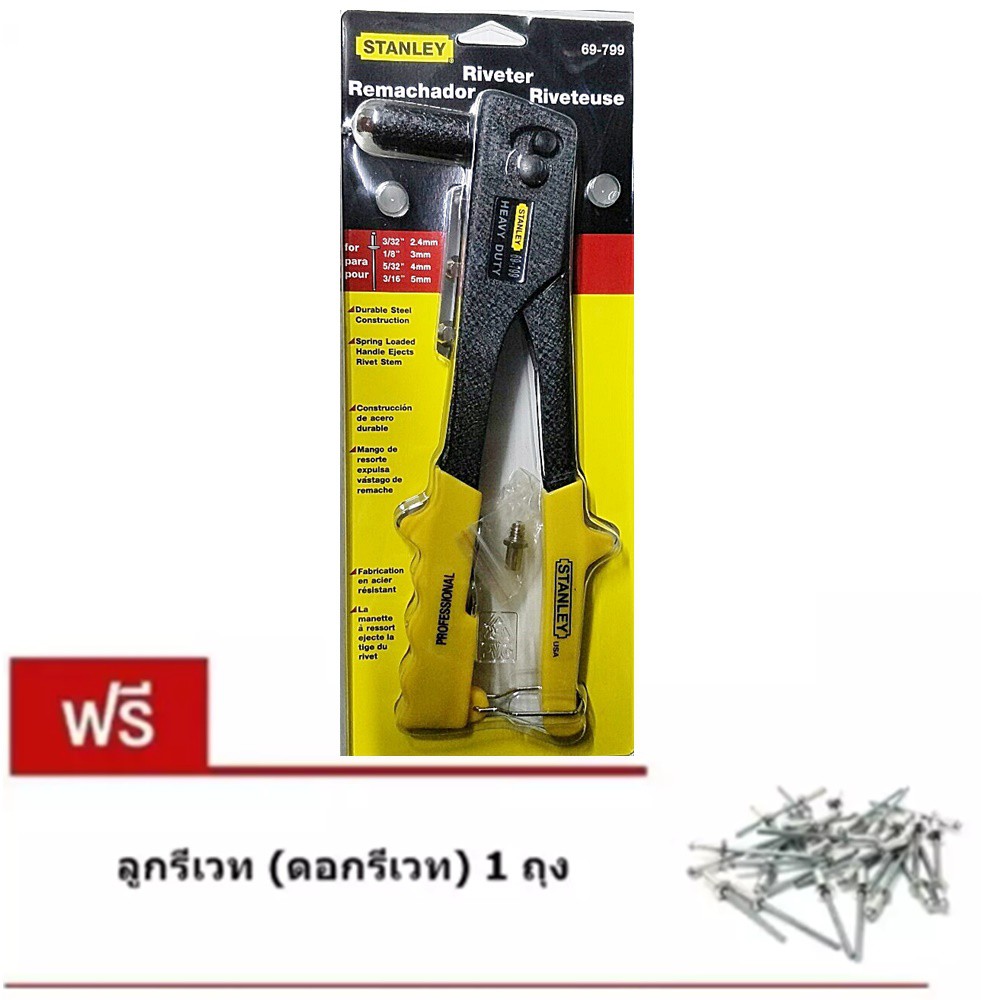 Stanley Rivet Crimping Pliers With 4 Sizes Free (Revet Flower) Shopee