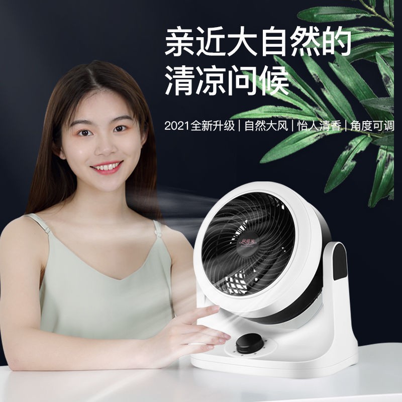 Air circulation fan空气循环风扇空气循环扇台式电风扇小型学生落地扇对流扇增压家用老人静音宿舍 Shopee Malaysia