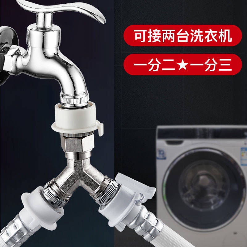 ready stock Washing machine Water faucet, one point two joints, one