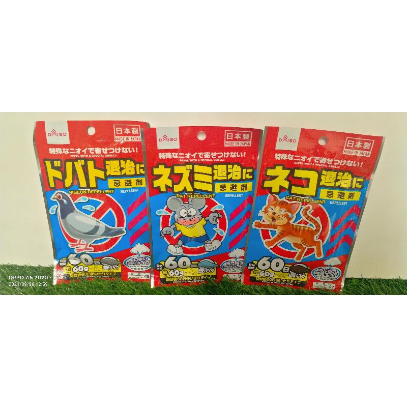 DAISO Cat/Rat/Pigeon Repellent Powerful ( Solid Type ) Shopee Malaysia