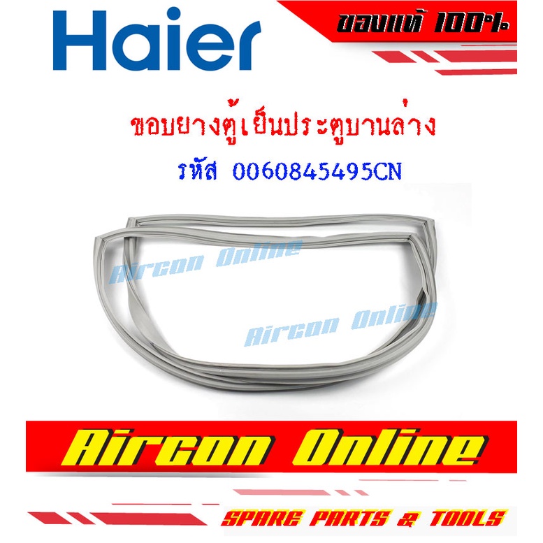 HAIER Refrigerator Bottom Door Seal Model HRFTMA245FA 1 Shopee Malaysia