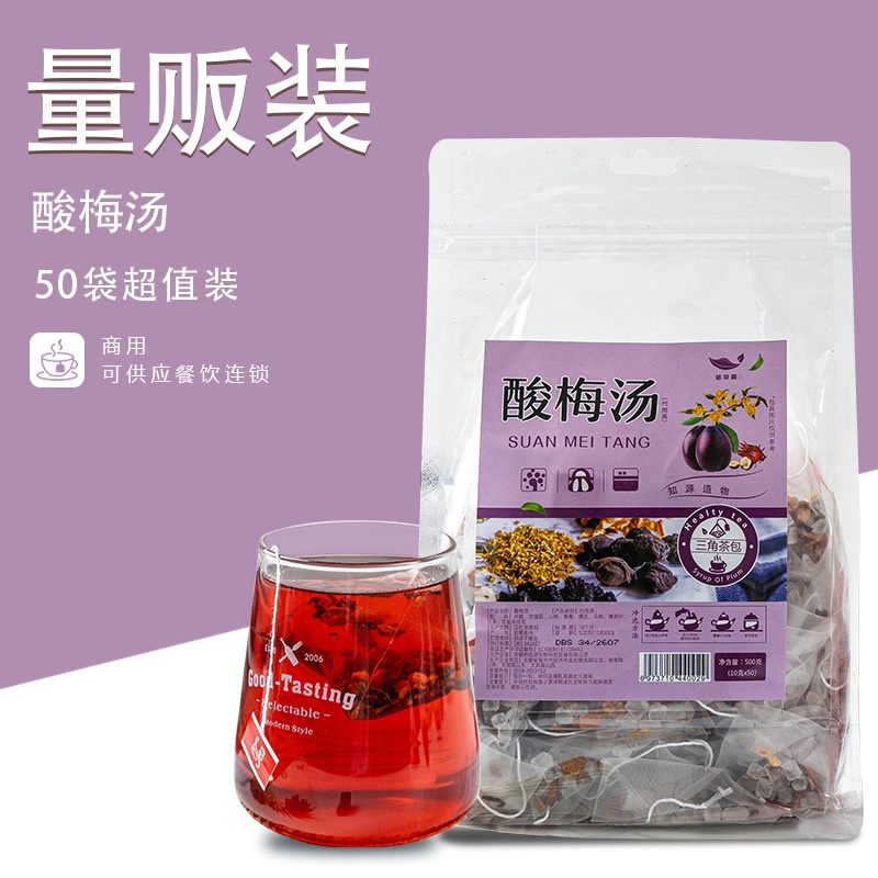 酸梅汤 消暑开胃健脾 Sour plum soup 500g/50bags 水果花茶fruit tea flower tea 玫瑰茄山楂橘皮