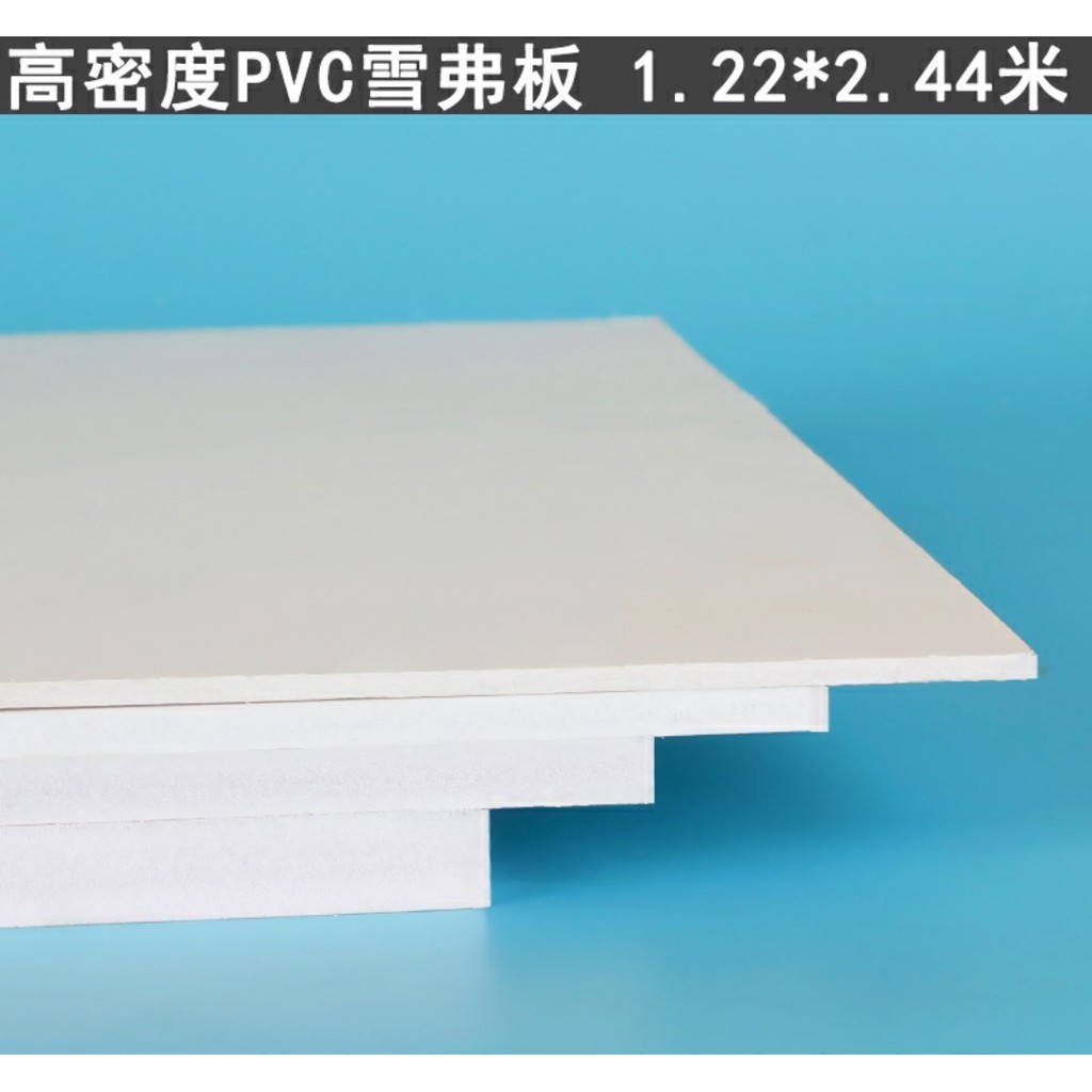 4ft x 8ft PVC foam board /4ft x 8ft Waterproof board / PVC发泡板 / 防水板