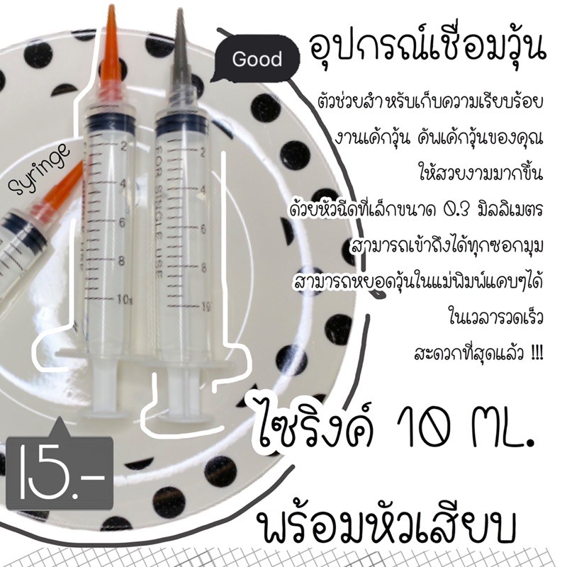 Plastic Syringes With Nozzles For Welding Jelly Flowers Decoration Mold