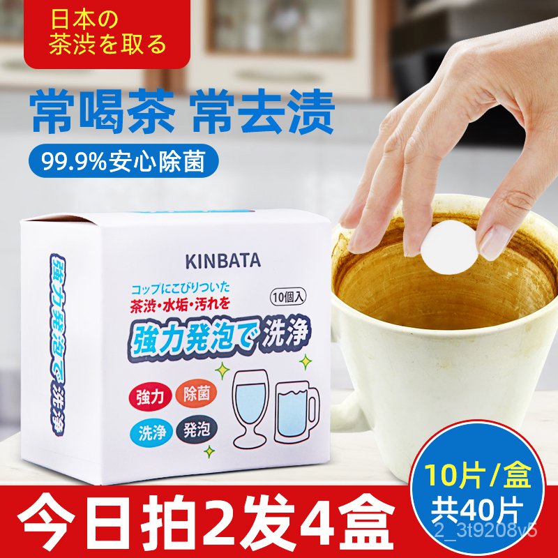 Citric Acid Tea Scale Cleaner Cleaning Cup Tea Stain Effervescent