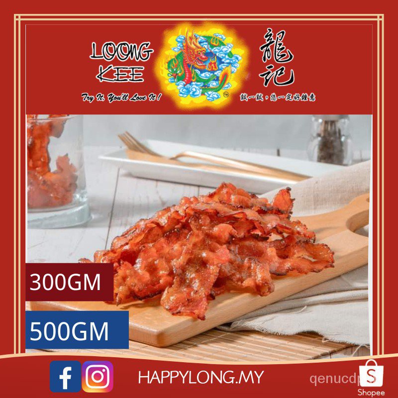 Loong Kee Gui Fei PORK BACON DRIED MEAT Naga Kee Puteri Daging Kering
